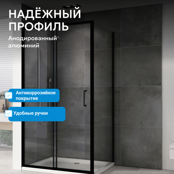 Душевое ограждение Abber Schwarzer Diamant 110х90 см AG30110B5-S90B5, чёрный/прозрачное - фото 11