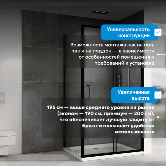 Душевое ограждение Abber Schwarzer Diamant 110х90 см AG30110B5-S90B5, чёрный/прозрачное - фото 12