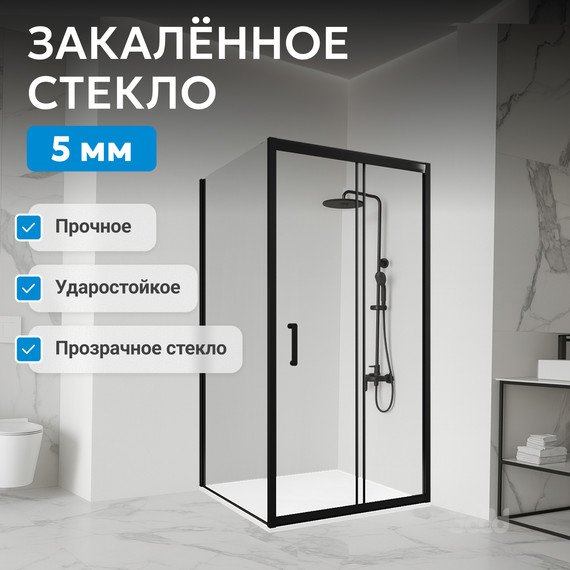 Душевое ограждение Abber Schwarzer Diamant 110х90 см AG30110B5-S90B5, чёрный/прозрачное - фото 8