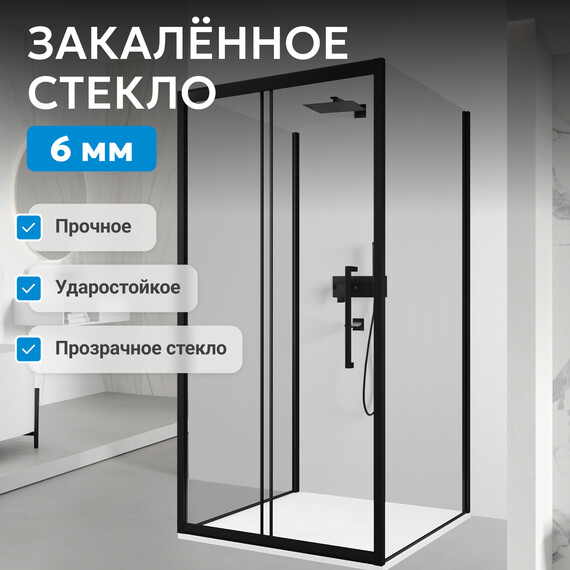 Душевое ограждение Abber Schwarzer Diamant 110х85 см AG30110BH-S85B, чёрный/прозрачное - фото 12