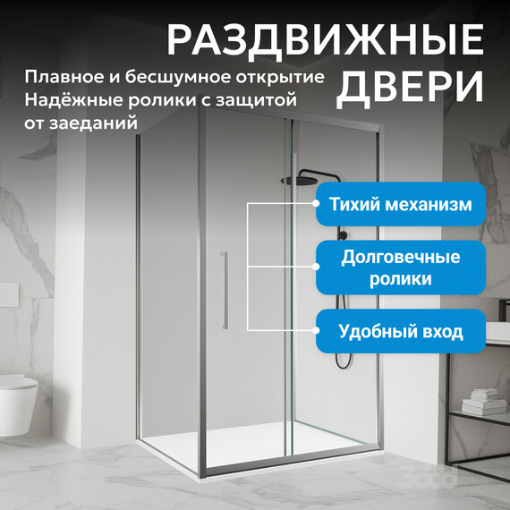 Душевое ограждение Abber Schwarzer Diamant 110х85 см AG30110H-S85, хром/прозрачное - фото 14