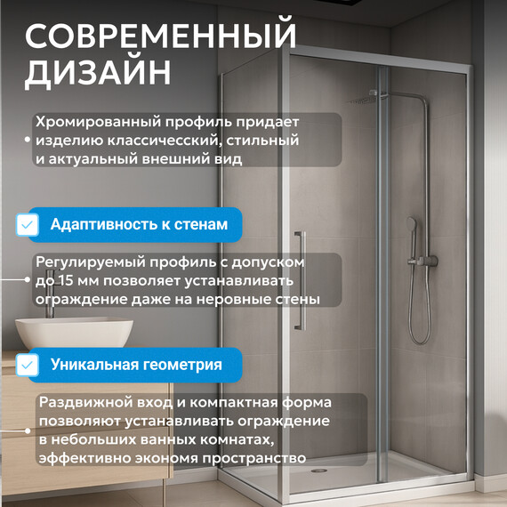 Душевое ограждение Abber Schwarzer Diamant 110х85 см AG30110H-S85, хром/прозрачное - фото 10