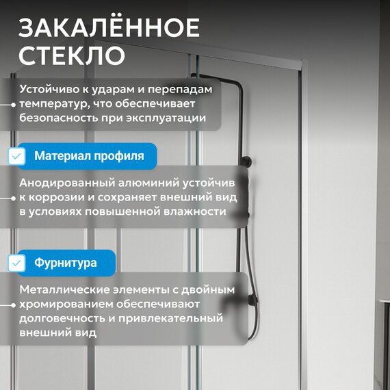 Душевое ограждение Abber Schwarzer Diamant 110х85 см AG30110H-S85, хром/прозрачное - фото 12