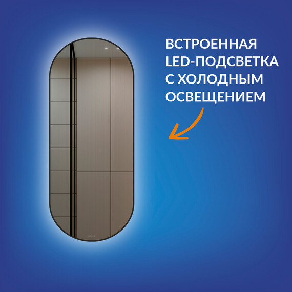 Зеркало Cersanit Eclipse Smart Led 50*122 см артикул 64151, рамка черного цвета - фото 9