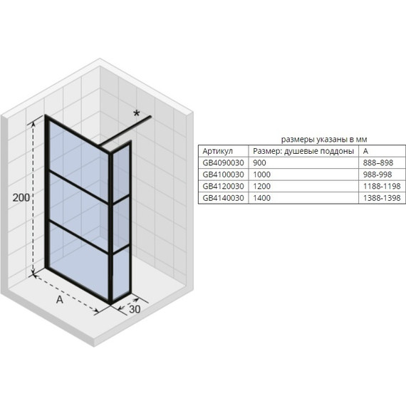 Душевая перегородка Riho Grid GB 402 140 см с кронштейном в комплекте, черный/прозрачное - фото 2