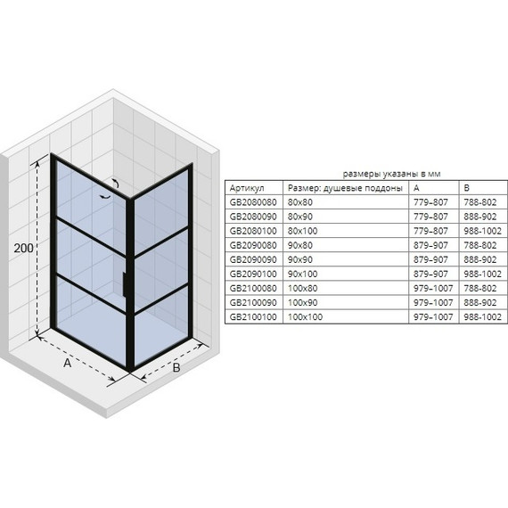 Душевое ограждение Riho Grid GB 201 100х100 см L/R, черный/прозрачное - фото 3