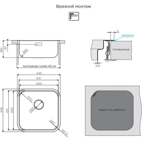 Кухонная мойка Omoikiri OMI 44-U/IF-IN QUADRO (4993494) 0,8 мм, нержавеющая сталь, Цвет производителя: нержавеющая сталь матовая - фото 4