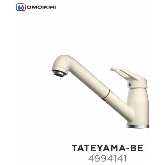 Смеситель для кухни Omoikiri Tateyama-S-BE 4994141, хром/ваниль - фото 4