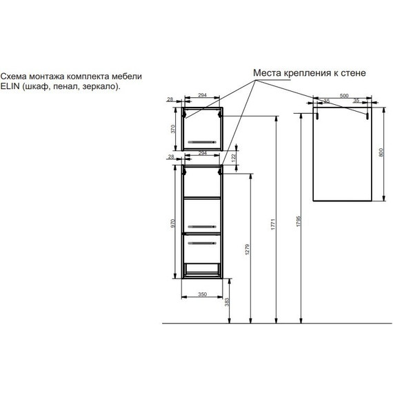 Шкаф подвесной Эстет Элин 35 см, правый ФР-00003351 - фото 2