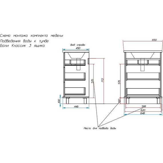 Тумба напольная с раковиной Эстет Bali Classic 65 см, 3 ящика ФР-00002142 - фото 4