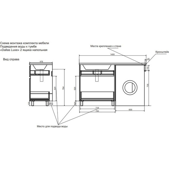 Тумба напольная с раковиной-столешницей Эстет Dallas Luxe 140 см R, 2 ящика ФР-00002907 - фото 5
