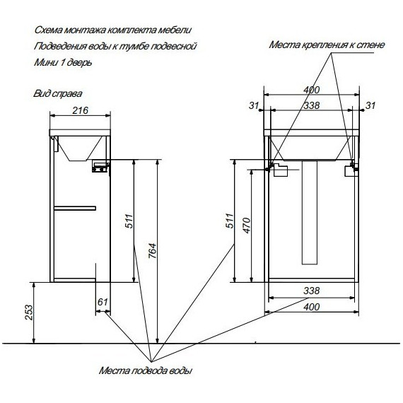 Тумба подвесная с раковиной Эстет Mini 40 см ФР-00010477 - фото 3
