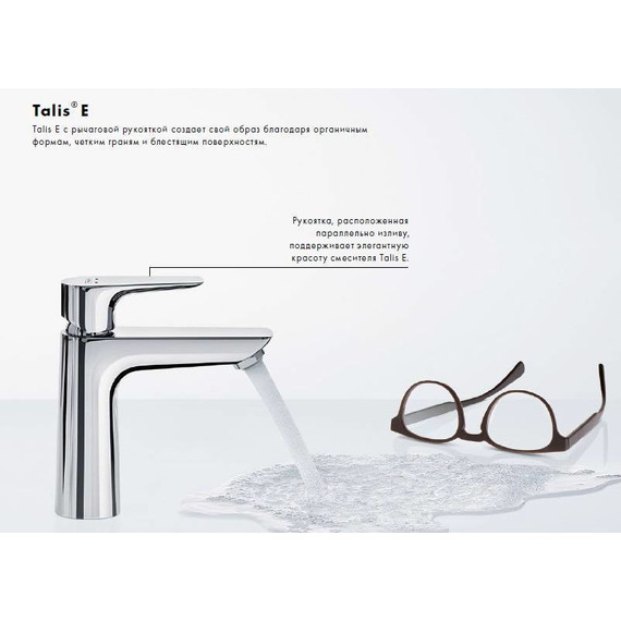 Смеситель для раковины Hansgrohe Talis E 71700000 - фото 9