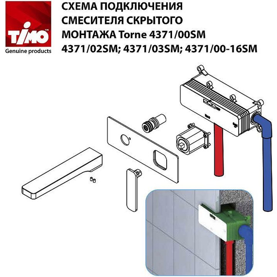 Смеситель для раковины настенный Timo Torne 4371/00-16SM, хром/белый - фото 5