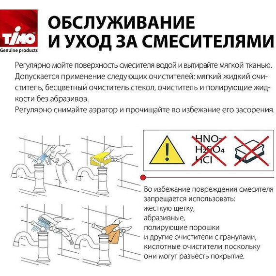 Смеситель для ванны Timo Torne 4314/00Y - фото 6