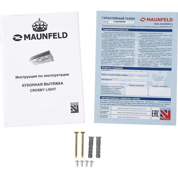Вытяжка Maunfeld Crosby Light (C) 60, белый - фото 13