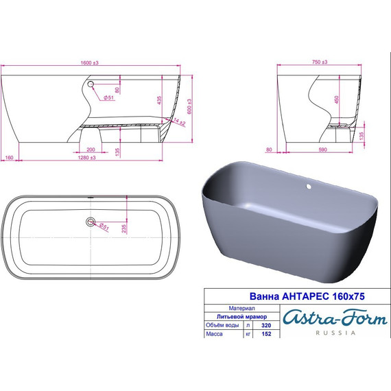 Ванна отдельностоящая Астра-Форм Антарес 160х75 см - фото 5