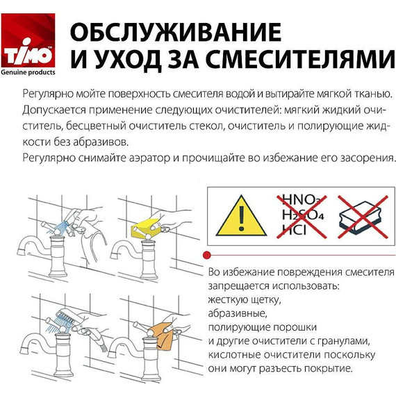 Душевая система для ванны с термостатом Timo Petruma SX-5149/00SM - фото 8