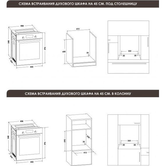 Электрический духовой шкаф Schaub Lorenz SLB EE4630 - фото 3