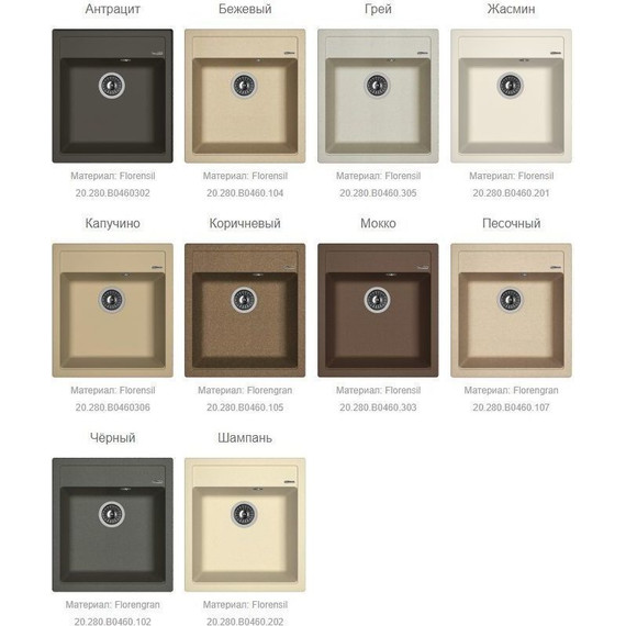 Кухонная мойка Florentina Липси 460 20.280.B0460.104, бежевый, Цвет производителя: бежевый - фото 2