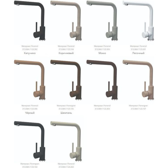 Смеситель для кухни Florentina Дельта FL 313.06H.1123.202, шампань, Цвет производителя: шампань - фото 2