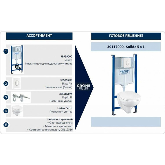 Инсталляция Grohe Solido с подвесным унитазом Lecico Perth 39117000, кнопка белая - фото 3