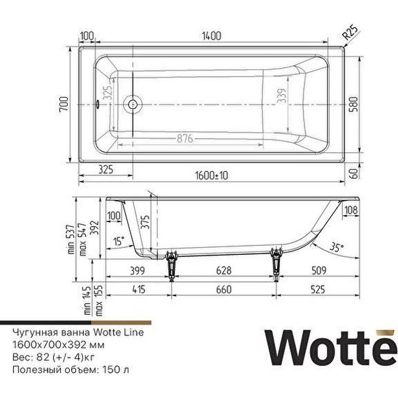 Ванна чугунная Wotte Line 160х70 см - фото 6