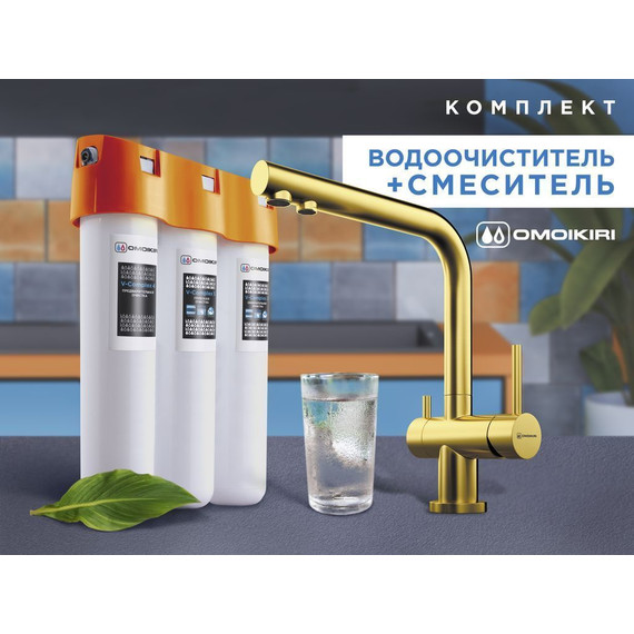 Смеситель для кухни Omoikiri Nagano + фильтр Pure Drop Lite, светлое золото - фото 2