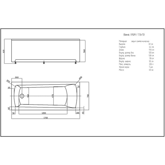 Ванна гидромассажная Aquatek Либра New 150x70 см - фото 4