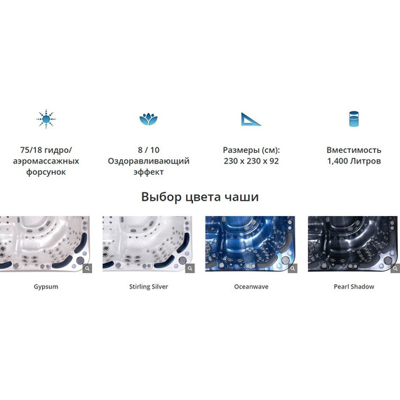 Спа бассейн Vortex Spas Spectrum 230х230 см - фото 15