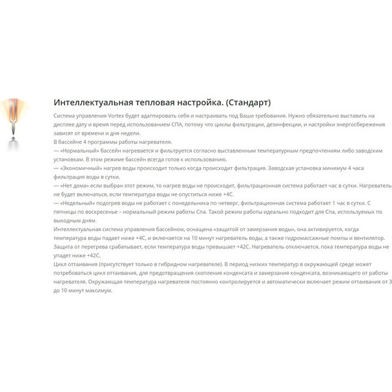 СПА БАССЕЙН Vortex Azure 199х199 см - фото 20