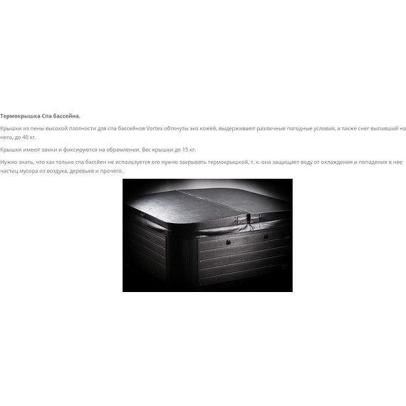 Спа бассейн Vortex Spas Cerium 200х200 см - фото 20