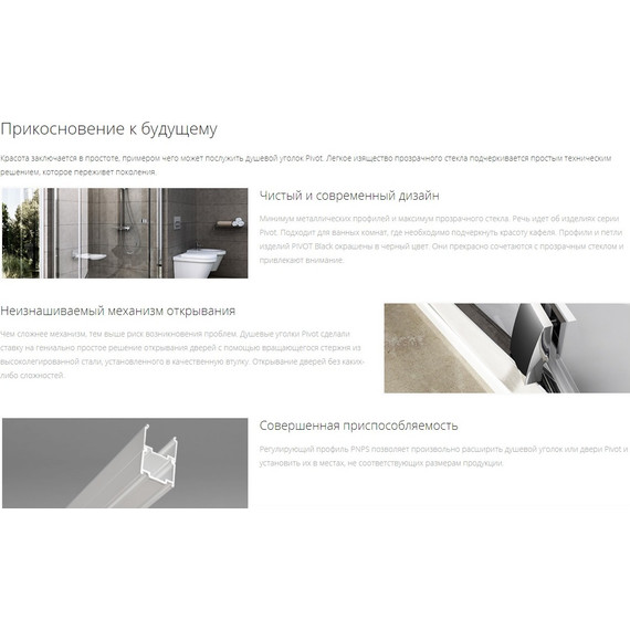 Душевое ограждение Ravak Pivot PDOP2+PPS 110х90 см, чёрный/прозрачное - фото 3