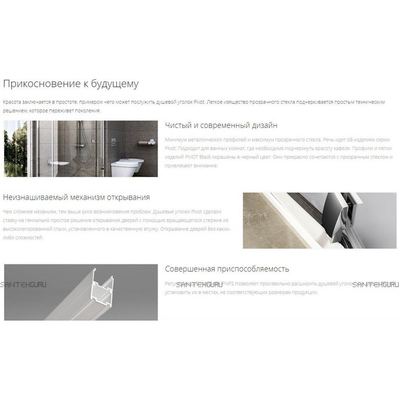 Душевое ограждение Ravak Pivot PPS+PDOP2-100x100 см, сатин/прозрачное - фото 8