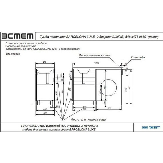 Тумба напольная с раковиной-столешницей Эстет Barcelona Luxe 120 см LФР-00007065 - фото 4
