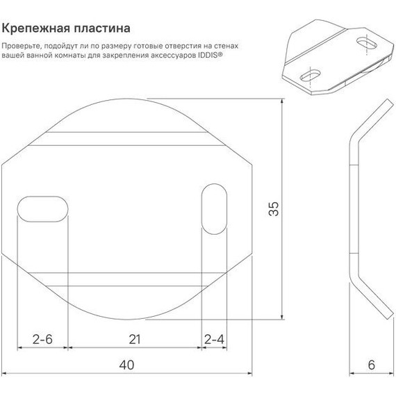 Двойной крючок Iddis Edifice EDISB20i41 - фото 5