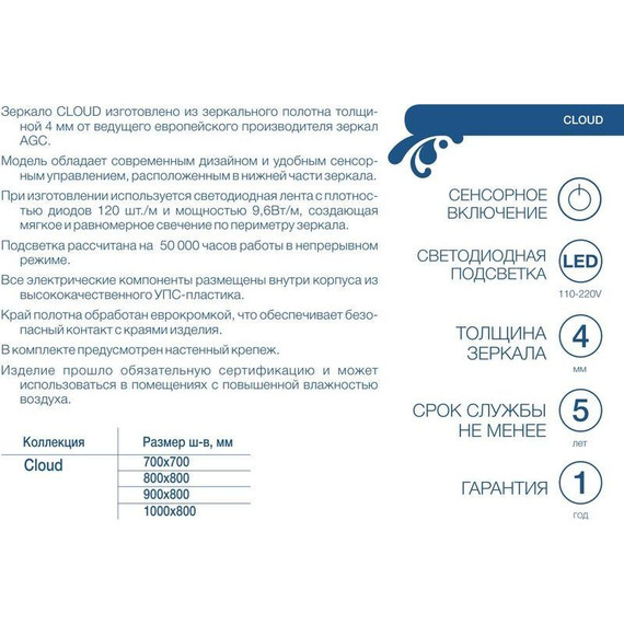 Зеркало Mirsant Cloud 70 см - фото 4