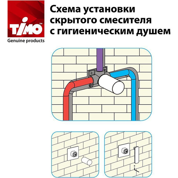 Набор для гигиенического душа Timo Torne 4389/17SM, золото матовое - фото 3