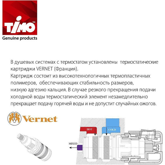 Душевая система для душа с термостатом Timo Petruma SX-5059/17SM, золото матовое - фото 8