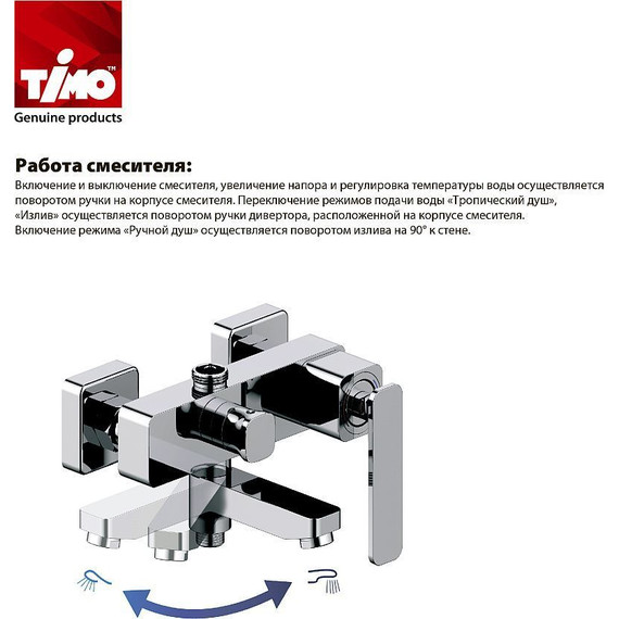 Душевая стойка Timo Torne SX-4320/17, золото матовое - фото 3