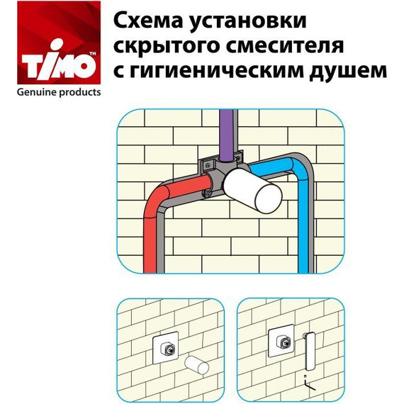 Набор для гигиенического душа Timo Arisa 5309/03SM, черный матовый - фото 8