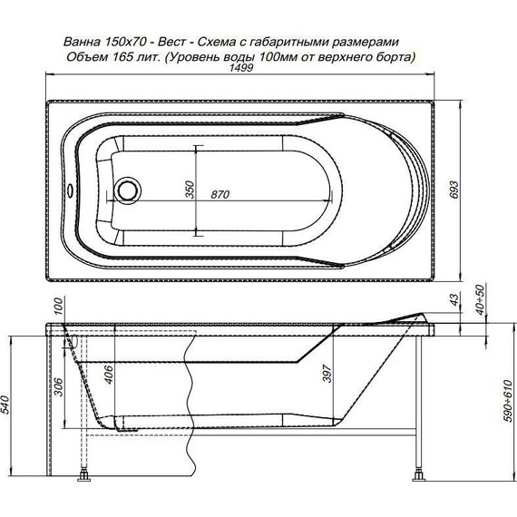 Ванна акриловая Aquanet West 150х70 см 239760, Размер - мм: 1500х700 - фото 9