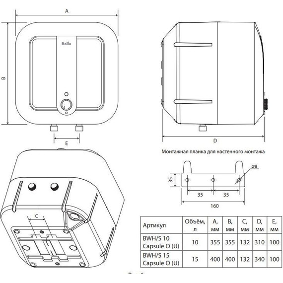 Водонагреватель (бойлер) Ballu Capsule O BWH/S 15 (над мойкой) - фото 6