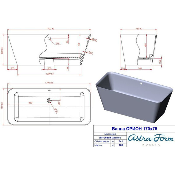 Ванна отдельностоящая Астра-Форм Орион 170х75 см - фото 8