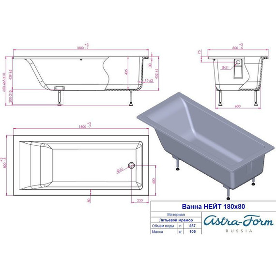 Ванна Астра-Форм Нейт 180х80 см - фото 9