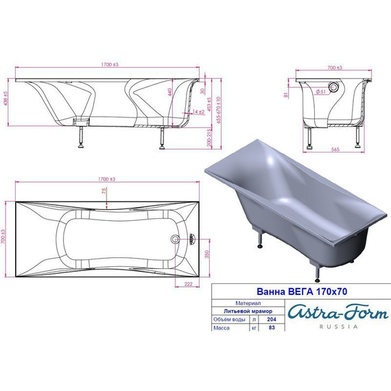 Ванна Астра-Форм Вега 170х70 см - фото 8