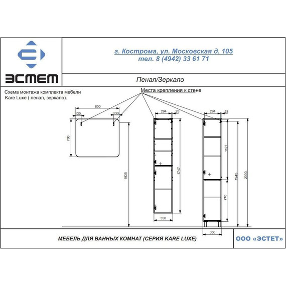 Пенал подвесной Эстет Kare Luxe 35 см L ФР-00006001 - фото 4