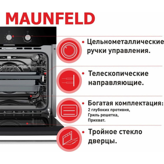 Газовый духовой шкаф Maunfeld MGOG.673B - фото 20