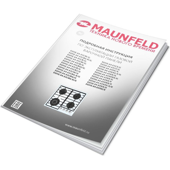 Газовая варочная поверхность Maunfeld EGHE.64.63CB2/G - фото 16