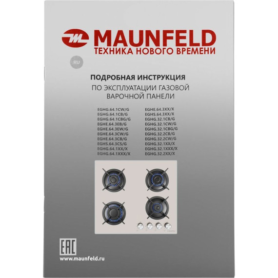 Газовая варочная поверхность Maunfeld EGHG.64.1CBG/G (бежевое стекло) - фото 16